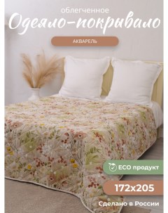 Одеяло Акварель красная 172х205 летнее льняное волокно 2 спальное Костромской лен