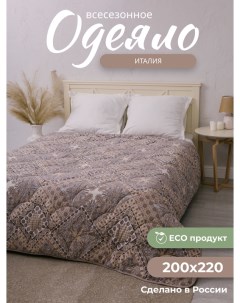Одеяло Италия 200х220 всесезонное льняное волокно евро Костромской лен
