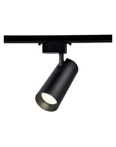 Трековый светильник GL5859 Черный Ambrella light
