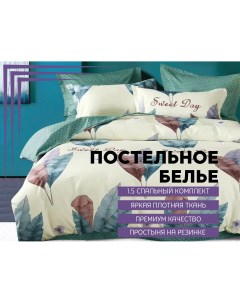 Комплект постельного белья Сатин 1 5 спальный простыня на резинке Denvol classic