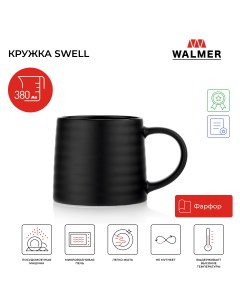 Кружка для чая и кофе Swell 380 мл черная W37000963 Walmer