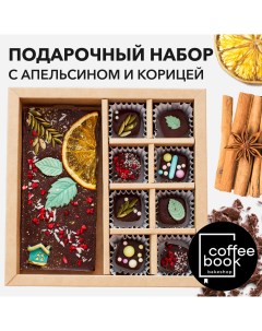 Набор шоколада с корицей и апельсином 280 г Coffeebook