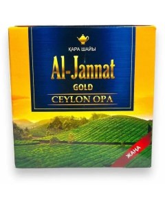 Чай черный Аль Джаннат Голд Ceylon OPA крупнолистовой цейлонский 150 г Al-jannat