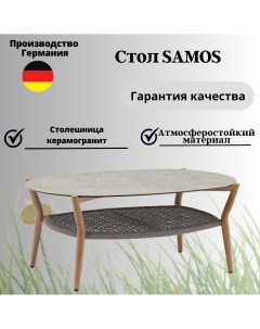 Стол Samos E1169coffetable журнальный оплетка из роупа цвет серый Konway