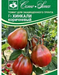 Семена томат Хинкали коричневый F1 БашИнком 21400 1 уп Семко
