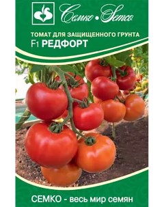 Семена томат Редфорт F1 21399 1 уп Семко