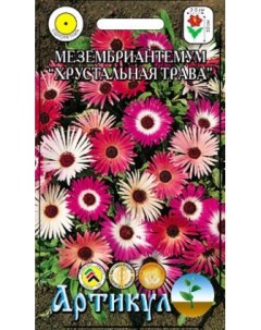Семена мезембриантемум Хрустальная трава 1 уп Артикул