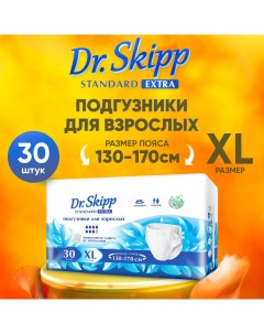 Подгузники для взрослых Standard Extra р р XL 30 шт 8133 Dr.skipp