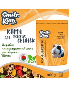 Корм для морских свинок 400 г Smile king