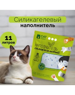 Наполнитель для кошачьих туалетов силикагелевый впитывающий 11 л Cat family
