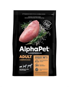 Сухой корм для собак для мелких пород индейка рис 500 г Alphapet