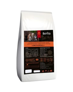 Сухой корм для собак Universal для всех пород говядина птица 10 кг Berita
