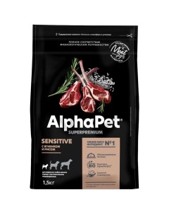 Сухой корм для собак Sensitive для мелких пород ягненок рис 1 5 кг Alphapet