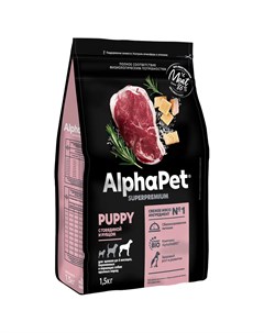 Сухой корм для щенков Superpremium с говядиной и рубцом 1 5 кг Alphapet