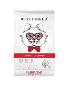 Сухой корм для собак Adult Sensible Mini Lamb Tomatoes ягненок 1 5кг Best dinner