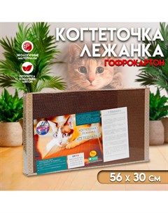 Домашняя когтеточка лежанка для кошек 56 30 см Nobrand