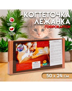 Домашняя когтеточка лежанка для кошек 50 x 24 см Nobrand