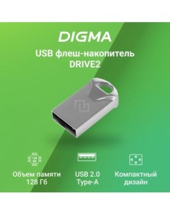 Флешка USB DRIVE2 128ГБ USB2 0 серебристый dgfum128a20sr Digma