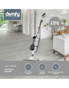 Швабра паровая DSW SM710 1500Вт белый серый Domfy