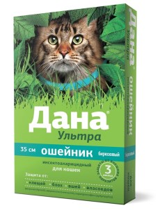 Apicenna Ультра ошейник для кошек 35 см Бирюзовый Dana