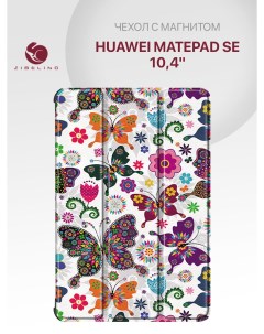 Чехол для Huawei MatePad SE 2023 10 4 с магнитом с рисунком БАБОЧКИ Zibelino