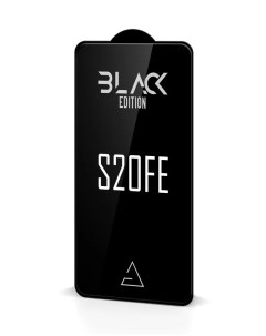 Защитное стекло 6D Black Edition для Samsung Galaxy S20FE 0 3 мм Afive
