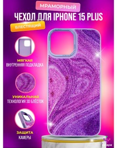 Блестящий мраморный чехол для iPhone 15 Plus Фиолетовый Igrape