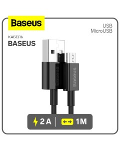 Кабель MicroUSB USB 2 А TPE оплётка 1 м чёрный Baseus