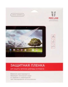 Пленка защитная iPad 2 iPad 3 9 7 матовая УТ000000305 Red line