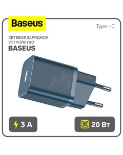 Сетевое зарядное устройство Type C синее Baseus