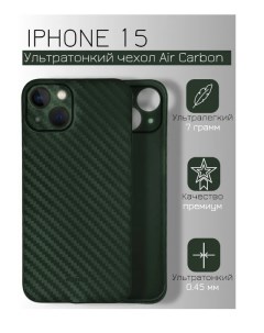 Чехол iPhone 15 Air Carbon зеленый IS002212 K-doo