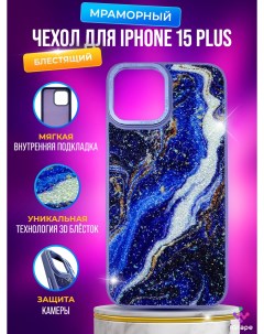 Блестящий мраморный чехол для iPhone 15 Plus Синий Igrape
