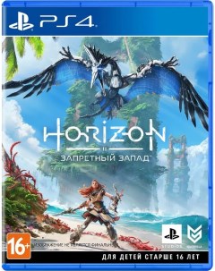 Игра Horizon Запретный Запад PlayStation 4 Русская версия Sony cee