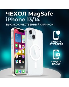 Чехол для iPhone 14 MagSafe Clear Case прозрачный Myhome
