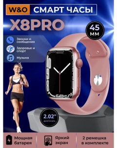 Смарт часы Smart Watch 8 Pro розовые W&o