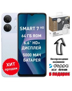 Смартфон Smart 7 2 64GB Jade White X6516 Infinix