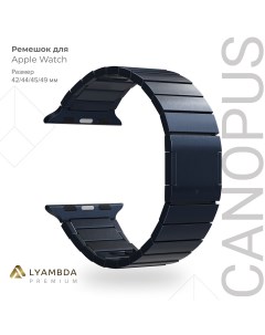 Ремешок из нержавеющей стали для Apple Watch 42 44 45 49mm Premium Canopus DSG 42 Lyambda