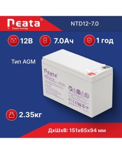 Аккумулятор для ИБП NTD 12 7 0 7 А ч 12 В 1235 Neata