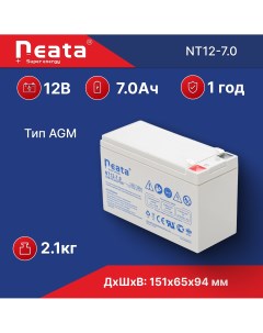 Аккумуляторная батарея NT 12 7 0 Neata