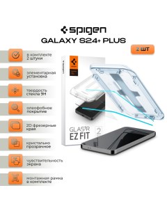 Защитное стекло EZ FIT для Galaxy S24 Plus 2 штуки прозрачный Spigen