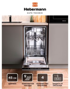 Встраиваемая посудомоечная машина HBSI 4524 1 Hebermann