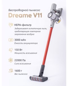 Беспроводной пылесос V11 EU Vacuum Cleaner красный Dreame
