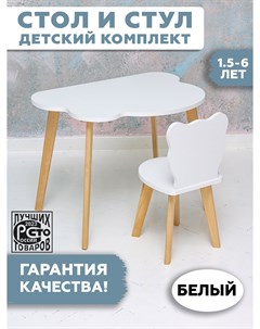 Комплект детской мебели стул мишка и стол облако детский 126107 4 Rules