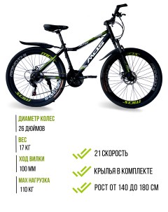 Велосипед MDS26 2022 черный 160 180 Monoshi