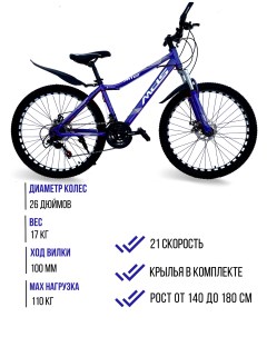 Велосипед горный MDS26 2022 синий 160 180 Monoshi