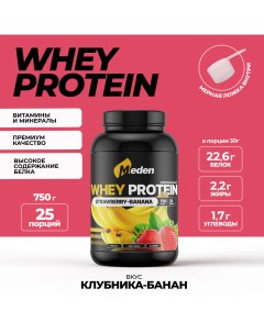 Протеин сывороточный Whey Protein Клубника Банан без сахара 750г Meden