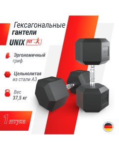 Гантель гексагональная Fit обрезиненная 37 5 кг шт Unix