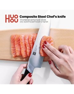 Поварской нож Huohou HU0043 Huo hou