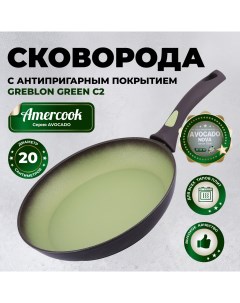 Сковорода Avocado AC010840120 Amercook