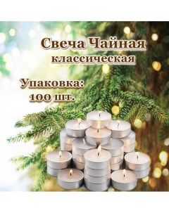 Свеча Чайная 100 шт Антей candle